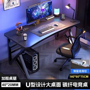 Компьютерный стол Jieke для двух человек, игровой стол 140x60 см, офисный стол, письменный стол, рабочий стол для дома, темная ночь Black Surface