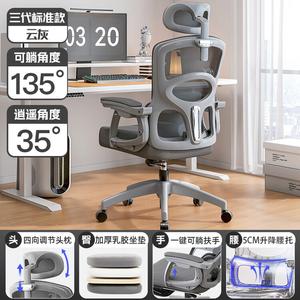 Эргономичное кресло Xihao 3-го поколения V1, компьютерное, для дома и офиса. Наклон до 170°, регулируемая поясничная поддержка (5 уровней), алюминиевые ножки, связанные подлокотники. Цвет: Cloud Gray.