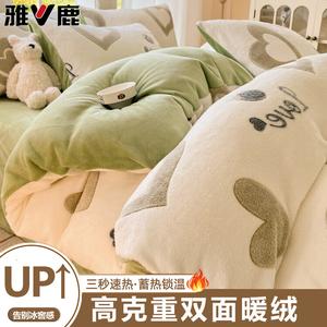 Yalu Комплект постельного белья из 4 предметов (простыня на резинке 180 см, пододеяльник 200х230 см), молочный бархат, снежинка, LOVE