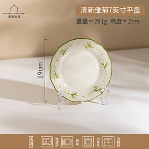 Modengzhufu Daisy Underglaze Color Набор посуды для дома, 2025: тарелки, миски для лапши, риса и супа, свежий узор ромашки, 7-дюймовая плоская тарелка Fresh Daisy