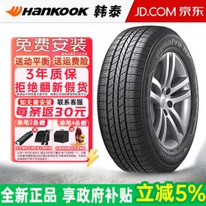 Hankook Шины 235/55R17 99H Volkswagen Tiguan RA23