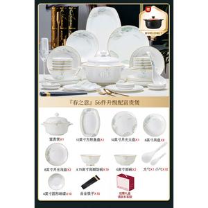 Yichen Набор посуды из фарфора Jingdezhen на 56 предметов с кастрюлей Lucky Pot, кастрюлей и посудомоечной машиной