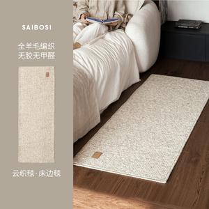Saipos Ковер 50х150 см для спальни Pure Wool Non-Adhesive Cloud-Woven, Formaldehyde-Free, Light Luxury