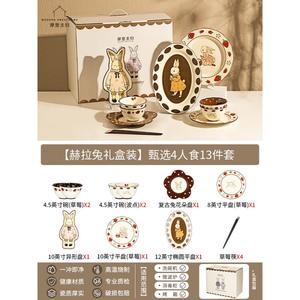 Modern Housewife Modengzhufu Hera Rabbit набор посуды для новоселья и свадьбы, подарочный комплект для помолвки на 4 персоны