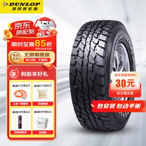 Dunlop Шины 265/60R18 AT3G 114S высокопроизводительные
