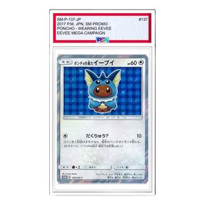 Карта Pokemon SM-P Promotional cards [SM-P 137] 'Eevee wearing a poncho: PROMO'