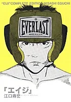 Age Complete Edition