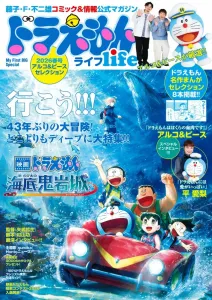Doraemon Life 2026 Spring Issue: Alco & Peace Selection - Fujiko F. Fujio Comic & Information Official Magazine