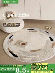 Saipos Ковер круглый 100х100 см, высококачественный кремовый, мягкий, без формальдегида, для спальни/гостиной/гардеробной, Qingshan Meisu, Flowing Heart Roll