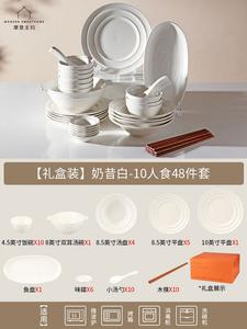 Modern Housewife Набор посуды Modengzhufu в стиле крем, подарок на новоселье 2024, цвет молочный коктейль, 48 предметов на 10 персон