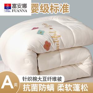 Fuanna Одеяло из соевого волокна, 180x220 см, вес 2,15 кг, хлопковый наполнитель, утепленное, антиклещевое