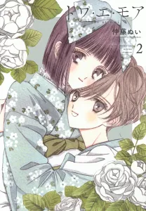 To Heart 2 (KC Deluxe)