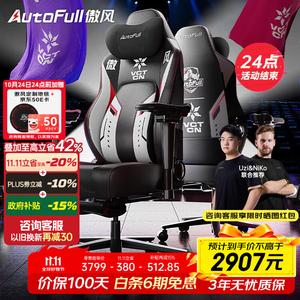 Кресло AutoFull M6 VCT Collaboration Edition, эргономичное компьютерное кресло для гейминга и офиса