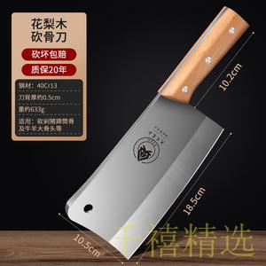 Plys Кованый тесак для рубки костей, мясницкий нож, утолщенный тяжелый тесак, колун с топорообразной головкой, рукоять из розового дерева, 60° и выше, 15 см