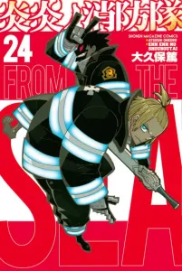 Fire Force (24) (Kodansha Comics)