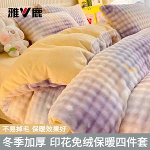 Yalu Комплект постельного белья 4 предмета, простыня 200 см, пододеяльник 220x240 см