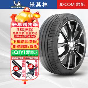 Hengyunxiang Heng Michelin Шины pilot sport 4 suv, chengchi ps4 series, спортивное управление, 235/45R20 100v Volvo Giti