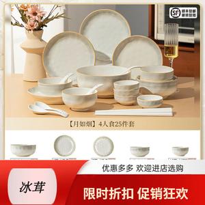 Yichen набор посуды для дома, 2025 новый стильный дизайн, простые керамические миски и тарелки с палочками для еды, подарок на новоселье, [High-Temperature Underglaze Color] набор на 4 персоны, 25 предметов