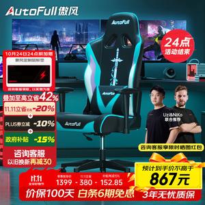 Игровое кресло AutoFull C3 Qingfeng [Classical Ancient Style], эргономичное компьютерное кресло для офиса и дома