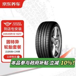 Goodyear Шины 2 шт 245/45R19 102Y EAG F1 ASY5 для Audi A6L и BYD, JD Auto Service Exercise control type