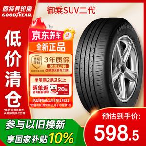 Goodyear Шины 245/55R19 103V, Yucheng SUV Second Generation, Highlander/Crown Road - Honda