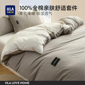 Hailan House Комплект постельного белья 4 предмета, 2.0 м, простыня, пододеяльник 220x240 см