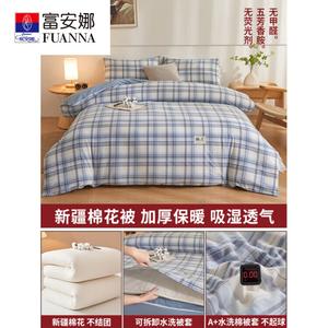 Fuanna Одеяло зимнее 150х200 см, вес ~3 кг, хлопок Синьцзян, со съемным пододеяльником