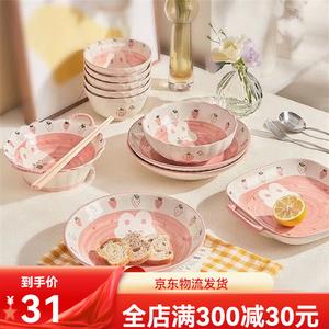 Ceramics Набор посуды Midailei Peisen Internet Celebrity Strawberry Rabbit: керамическая тарелка, миска и палочки для еды, подглазурное покрытие, детская посуда для риса, круглая тарелка 20 см, 1 предмет