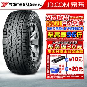 Шины Yokohama зимние шины Yokohama G075 (не поставляются по отдельности, поставляются комплектами по 4 шт.) 275/45R20 110T