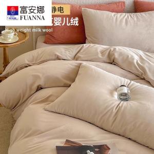 Fuanna Пододеяльник 200х230 см из молочного велюра, 1,5 м комплект из 4 предметов, цвет mocha brown