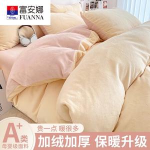 Fuanna Пододеяльник 200х230 см, зимний утепленный, молочный бархат, цвет Milkshake Yellow + Pink Jade