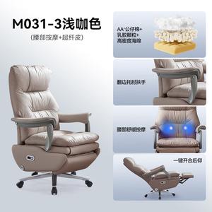 Кресло Xihao Electric Office, компьютерное кресло из натуральной кожи для дома, комфортное для длительного сидения, вентилируемое массажное сиденье, модель массажа из микрофибры светло-коричневого цвета