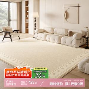 Y U-LIVE Ковер 240х340 см для гостиной/спальни в стиле French Cream, моющийся, водостойкий, грязеотталкивающий, дышащий