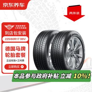 Continental Шины 225/60R17 99V FR UCJ, 2 штуки, бесшумные и комфортные