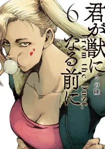 Before You Turn into a Beast (6) (Young Magazine KC Special)