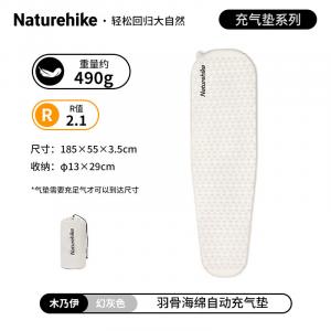 NatureHike Feather Bone Сверхлегкий автоматический надувной коврик Влагостойкий коврик Mummy-Phantom Grey (185X55X3,5 см)