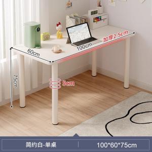 Стол 100x60 см Naijia полузакрытый с тумбой, простой белый для дома и офиса