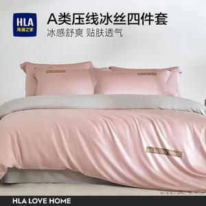 Hailan House Комплект постельного белья 4 предмета, простыня 180 см, пододеяльник 200x230 см, цвет светло-бобовая паста + рябина, сатин