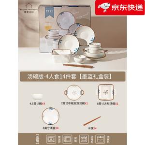 Modern Housewife Набор Modengzhufu Ink Blue: миска, тарелка и палочки для еды, подглазурная посуда, версия с суповой миской на 4 персоны