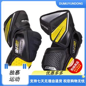 BAUER Защитный набор для хоккея с шайбой Ultrasonic: нагрудник, щитки, налокотники (детские налокотники, размер L)