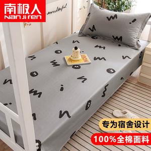 Antarctic Простыня 250х270 см из 100% хлопка, мягкая, приятная к телу