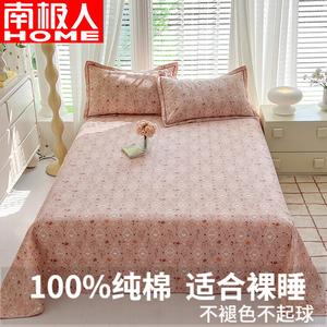 Antarctic Простыня 160х230 см из грубого хлопка, 100% хлопок, класс А