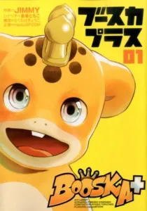 Booska+ (1) (Heroes Comics)