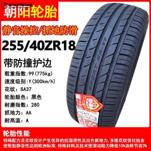 Зимние шины ZUIMI Chaoyang 205 215 225 235/45 50 55R17 взрывозащищенные 245 255 40r18 255/40R18 тихие, комфортные и нескользящие обычные зимние шины Drunken Rice (ZUIMI)