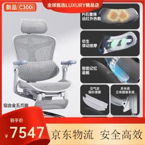 SIHOO C100C300i эргономичное кресло с массажем, C300i Cloud White + интеллектуальный массаж спины с отслеживанием позвоночника + подставка для ног [2025]