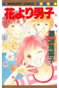 Boys Over Flowers 29 (Margaret Comics)