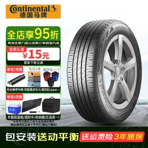 Continental Шины 245/40R20 99Y BMW with Star, Quiet Cotton EcoContact 6Q