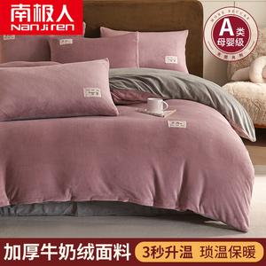 Antarctic Комплект постельного белья 1,5 м, пододеяльник 200x230 см, теплый чай, пурпурный ямс, кожа-дружелюбный, быстрый нагрев, теплый