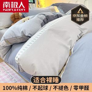 Antarctic Пододеяльник 180х200 см из 100% хлопка, двусторонний