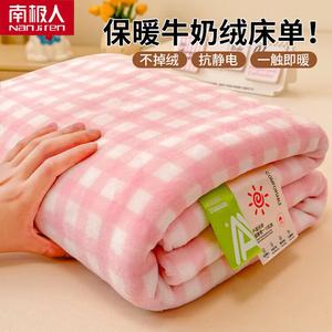Antarctic Простыня 120х230 см и наволочка из молочного велюра, цвет N-Pink Plaid, мягкая и теплая